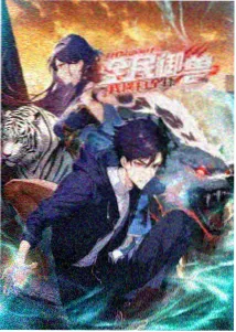 雾都拾荒者国产动漫番剧
